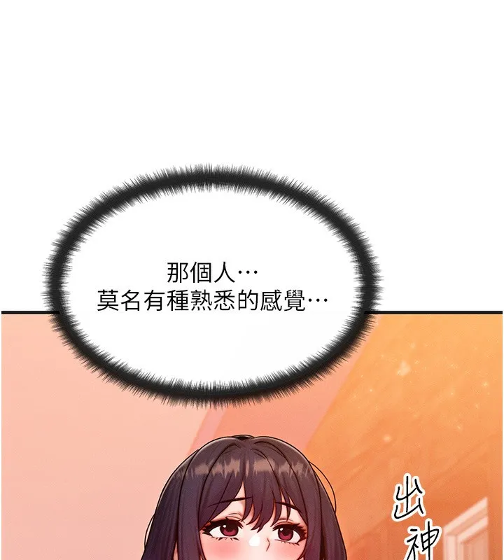 等價交換人生第21話-我要先下手為強