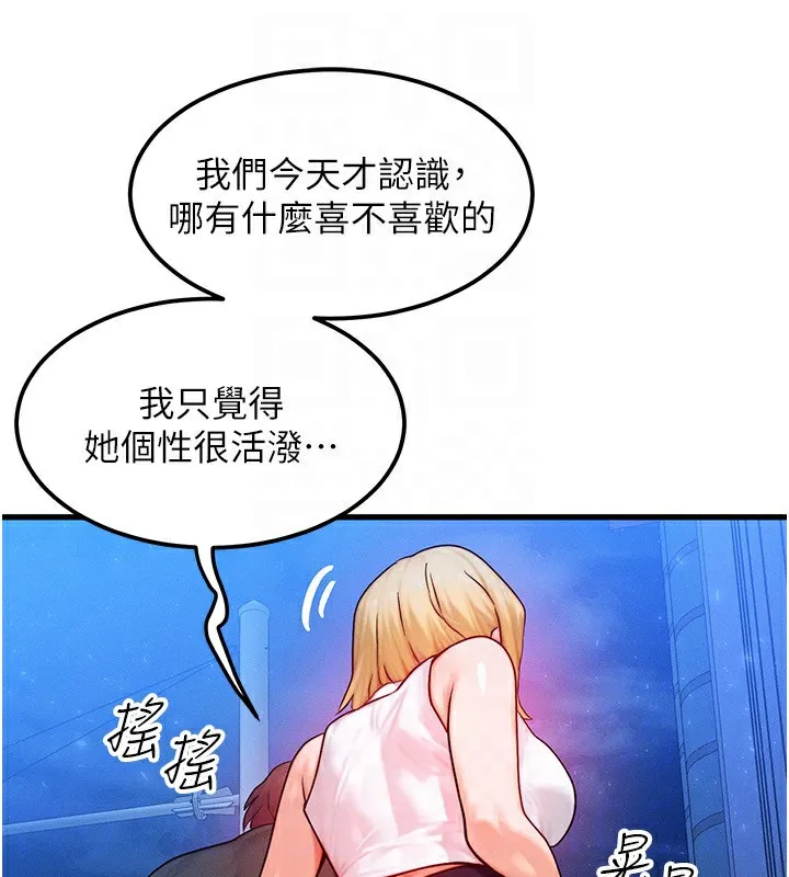 等價交換人生第21話-我要先下手為強