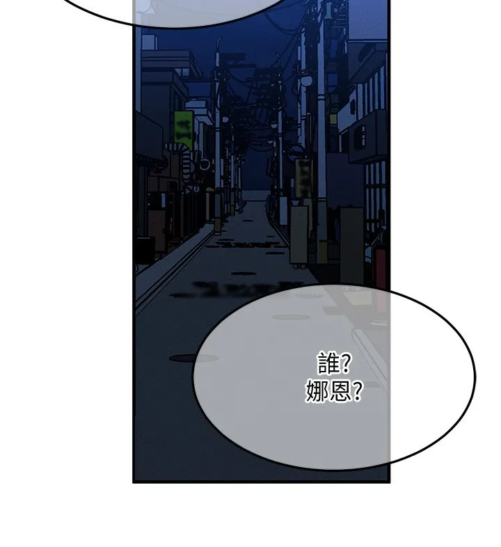 等价交换人生-第21話-我要先下手為強 - 图片 108