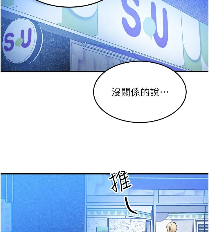 等价交换人生-第21話-我要先下手為強 - 图片 113