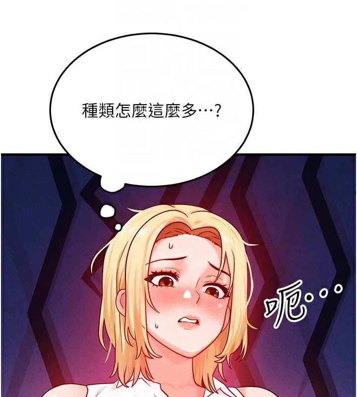 等价交换人生-第21話-我要先下手為強 - 图片 121
