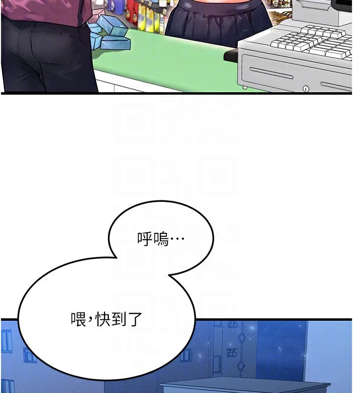 等價交換人生第21話-我要先下手為強
