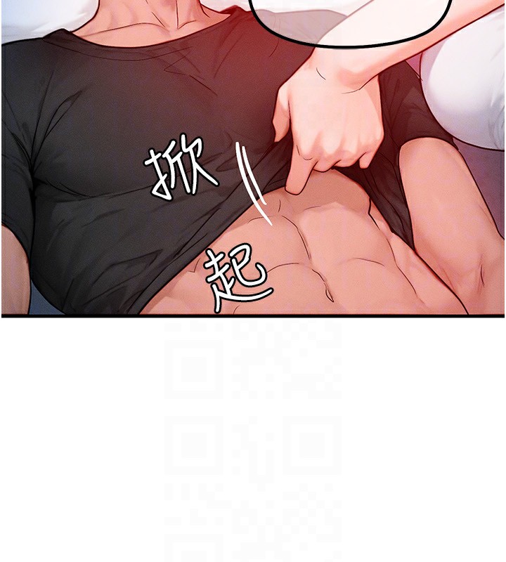 等价交换人生第21話-我要先下手為強