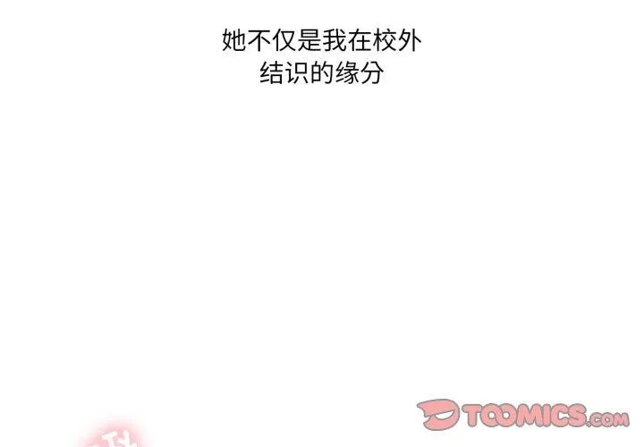 我靠升级逆袭成为大师第54話