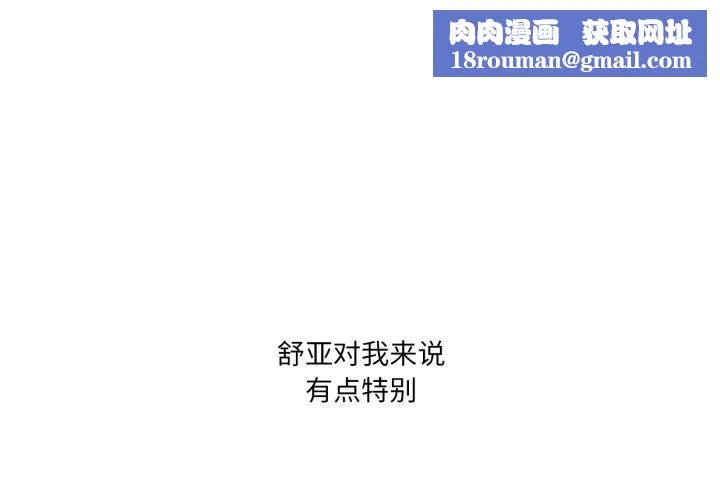 我靠升级逆袭成为大师-第54話 - 图片 1