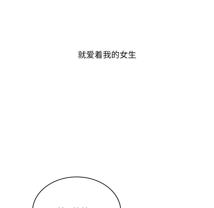 我靠升级逆袭成为大师-第54話 - 图片 8