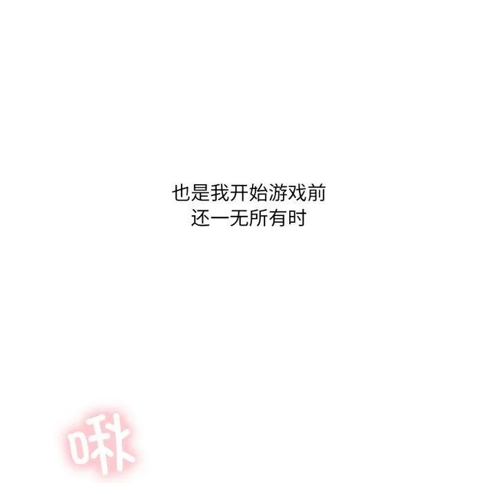 我靠升级逆袭成为大师-第54話 - 图片 6