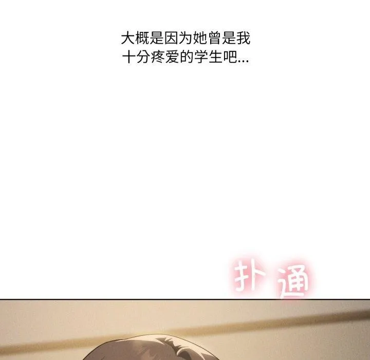 我靠升级逆袭成为大师-第54話 - 图片 18