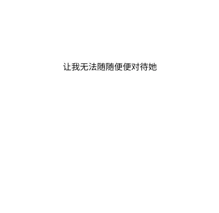 我靠升级逆袭成为大师-第54話 - 图片 21