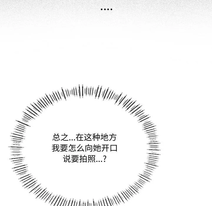 我靠升级逆袭成为大师-第54話 - 图片 32
