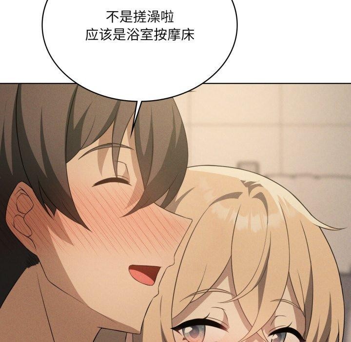 我靠升级逆袭成为大师第54話