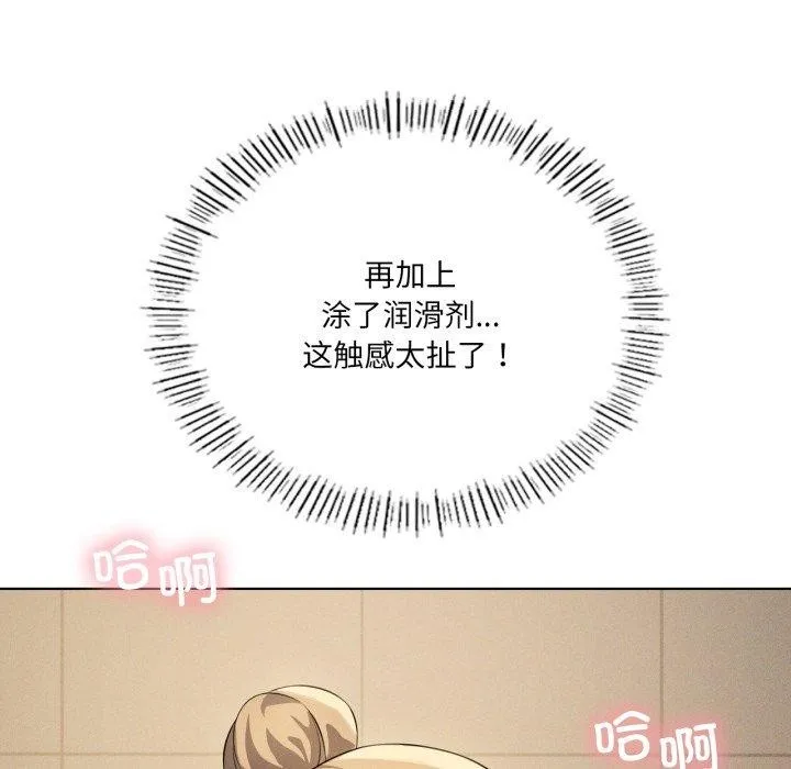 我靠升级逆袭成为大师-第54話 - 图片 57