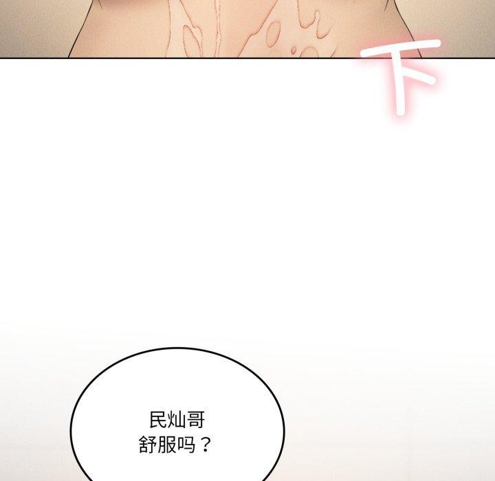 我靠升级逆袭成为大师第54話