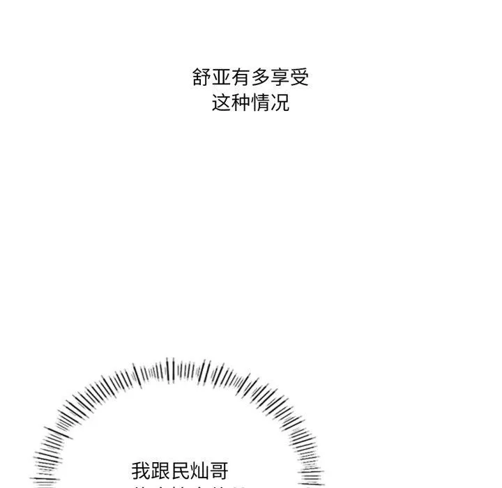 我靠升级逆袭成为大师-第54話 - 图片 86