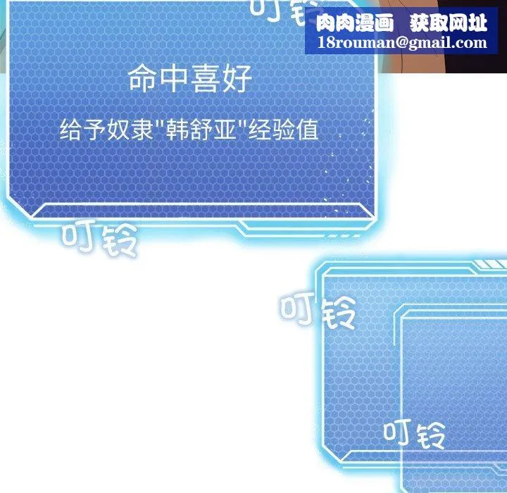 我靠升级逆袭成为大师-第54話 - 图片 102