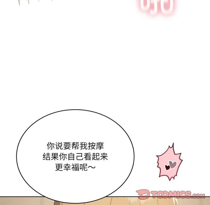 我靠升级逆袭成为大师-第54話 - 图片 108
