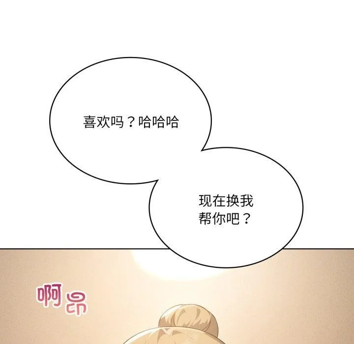 我靠升级逆袭成为大师第54話