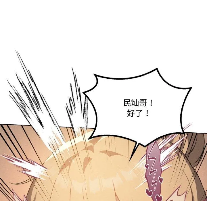 我靠升级逆袭成为大师-第54話 - 图片 125
