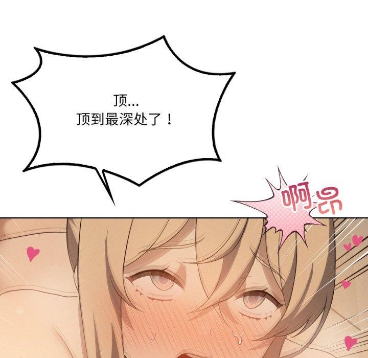 我靠升级逆袭成为大师第54話