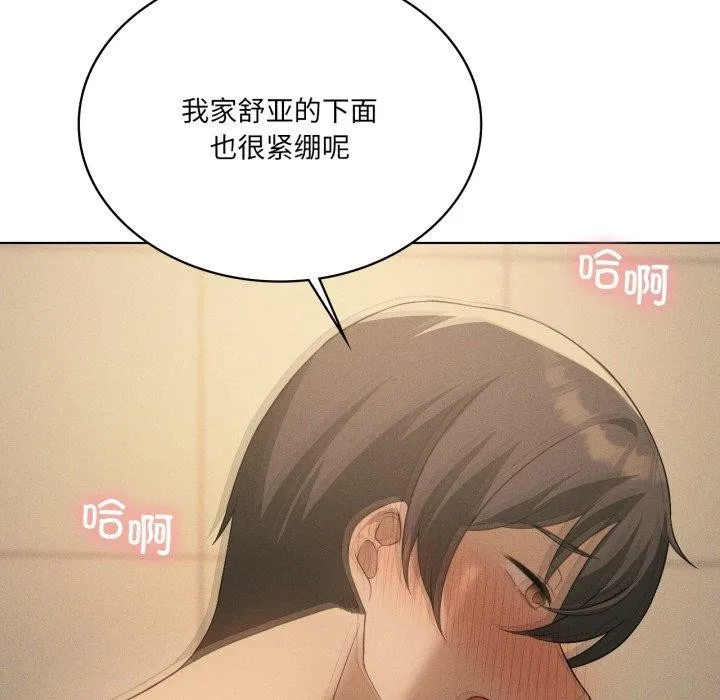 我靠升级逆袭成为大师-第54話 - 图片 137