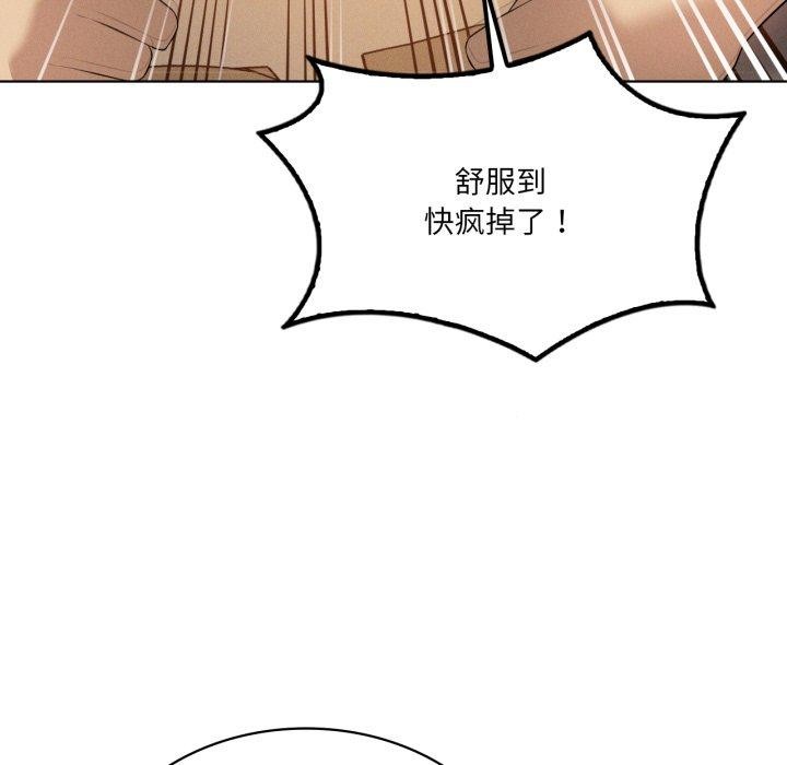 我靠升级逆袭成为大师第54話