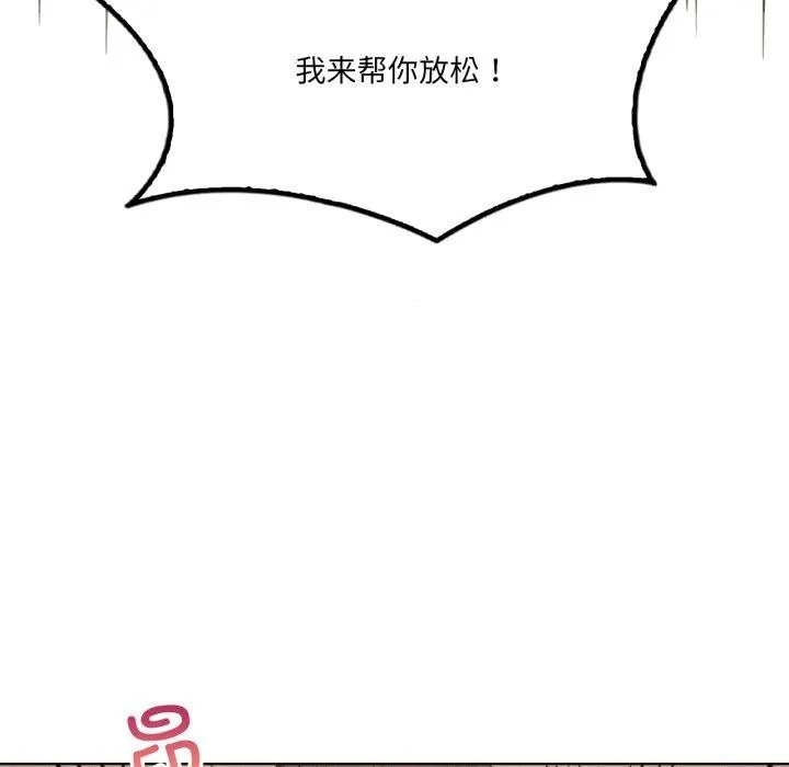 我靠升级逆袭成为大师-第54話 - 图片 142
