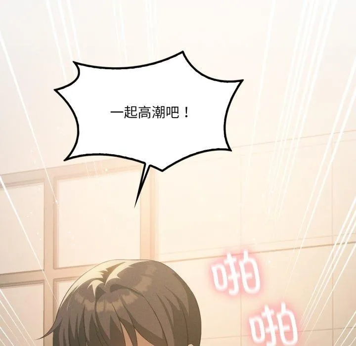 我靠升级逆袭成为大师-第54話 - 图片 162