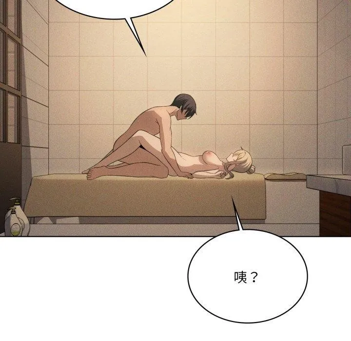 我靠升级逆袭成为大师-第54話 - 图片 171