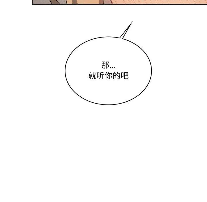 我靠升级逆袭成为大师-第54話 - 图片 176