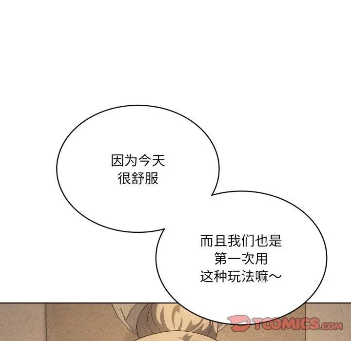 我靠升级逆袭成为大师-第54話 - 图片 172