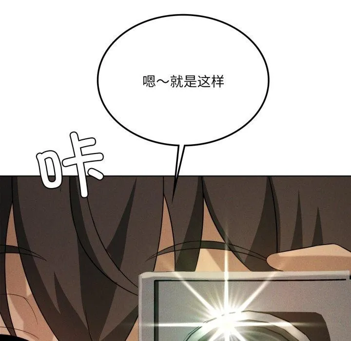 我靠升级逆袭成为大师第54話