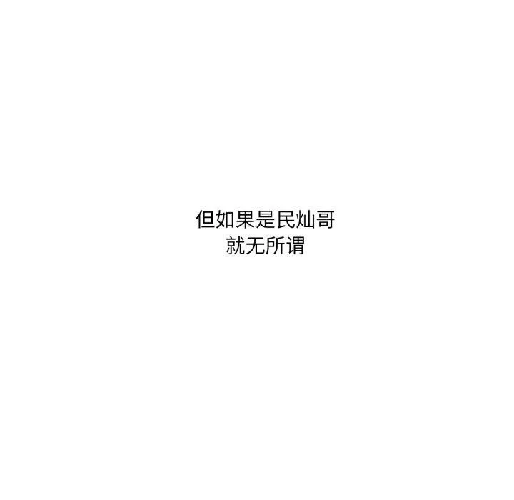 我靠升级逆袭成为大师-第54話 - 图片 183