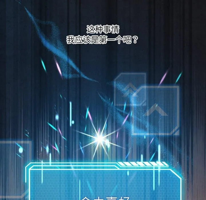 我靠升级逆袭成为大师-第54話 - 图片 195