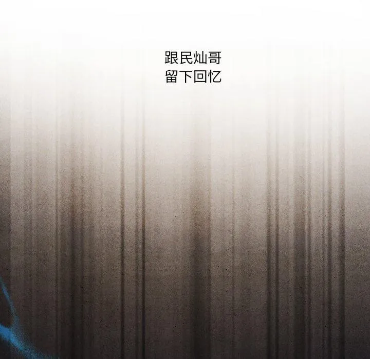 我靠升级逆袭成为大师-第54話 - 图片 189