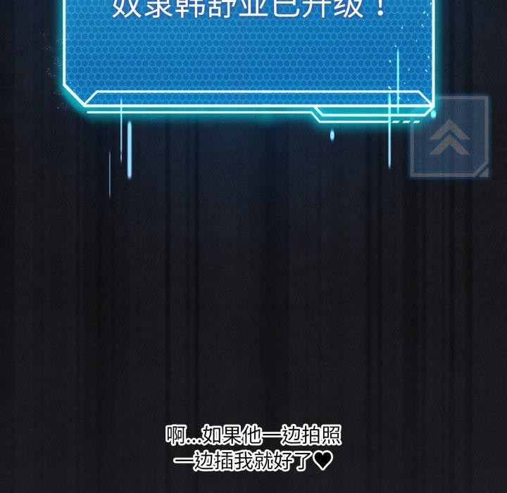 我靠升级逆袭成为大师第54話