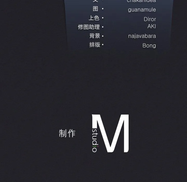 我靠升级逆袭成为大师第54話
