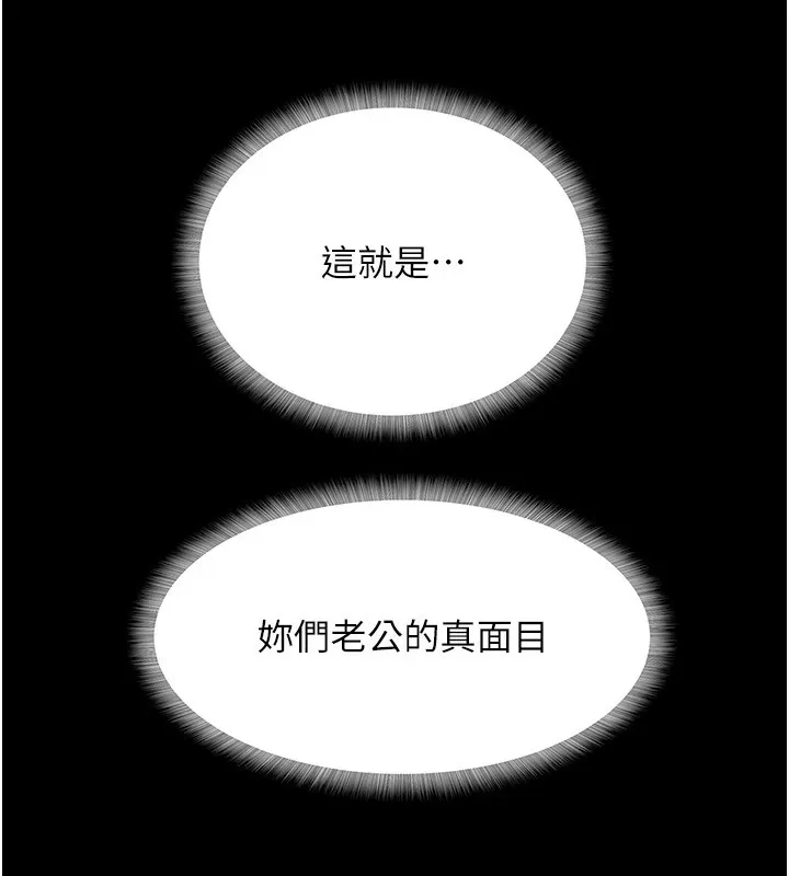 大鳳村婦女會第1話-大鳳村淑女之夜