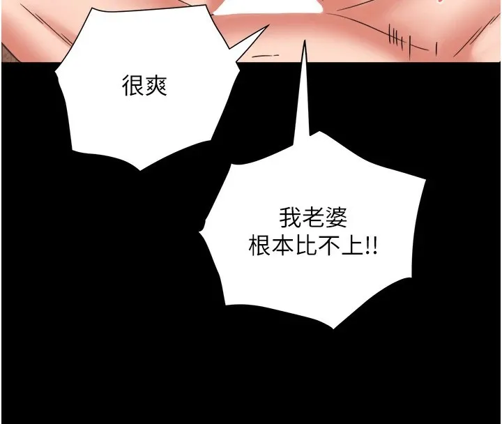 大凤村妇女会-第1话-大凤村淑女之夜 - 图片 12
