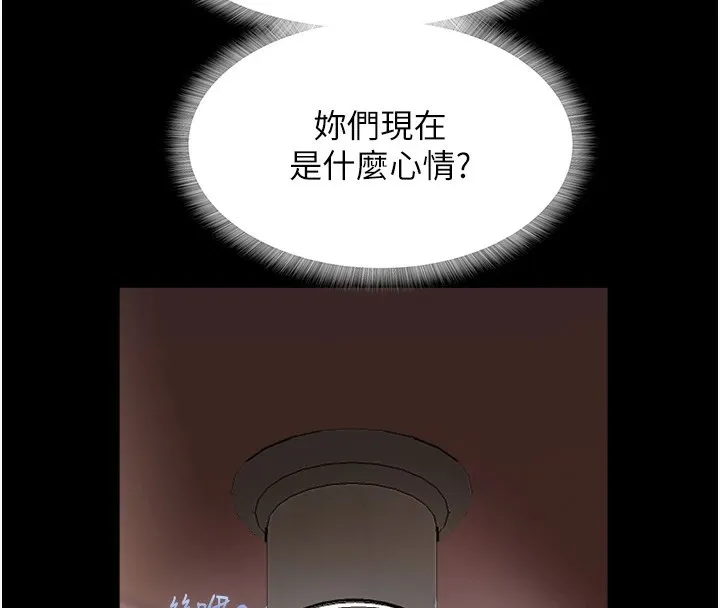 大凤村妇女会-第1话-大凤村淑女之夜 - 图片 16