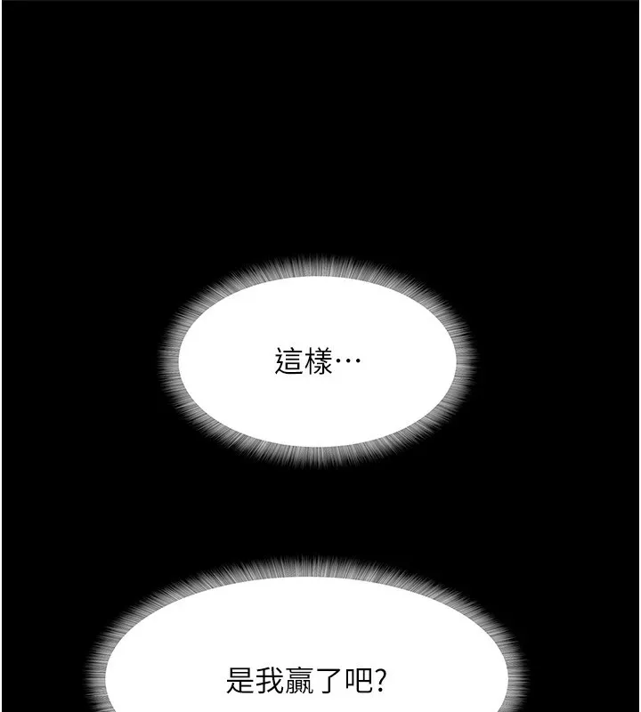 大凤村妇女会-第1话-大凤村淑女之夜 - 图片 22