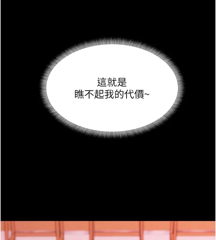 大凤村妇女会-第1话-大凤村淑女之夜 - 图片 18