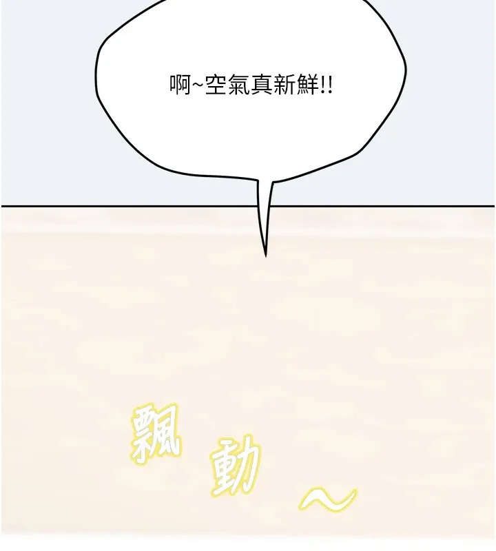 大凤村妇女会-第1话-大凤村淑女之夜 - 图片 33