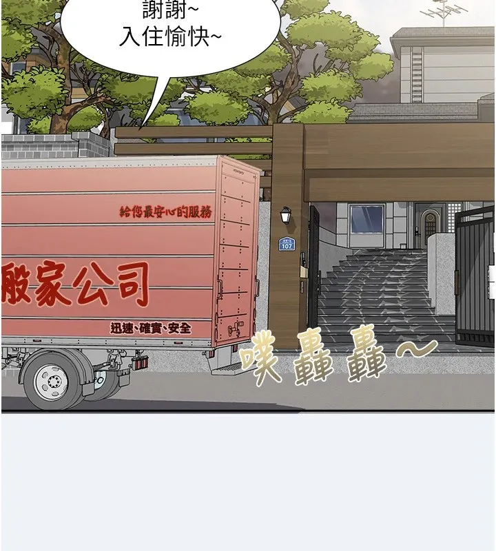 大凤村妇女会-第1话-大凤村淑女之夜 - 图片 29