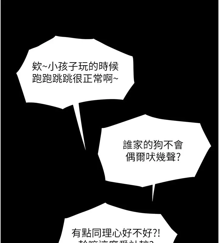 大凤村妇女会-第1话-大凤村淑女之夜 - 图片 49