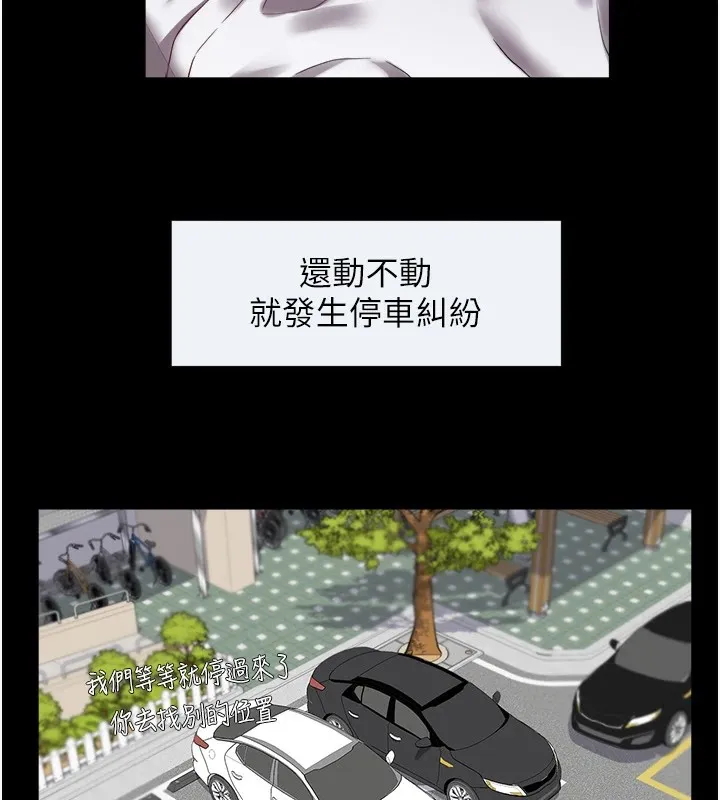 大鳳村婦女會第1話-大鳳村淑女之夜