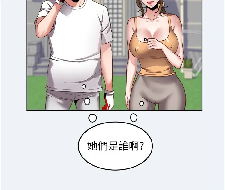大凤村妇女会-第1话-大凤村淑女之夜 - 图片 62