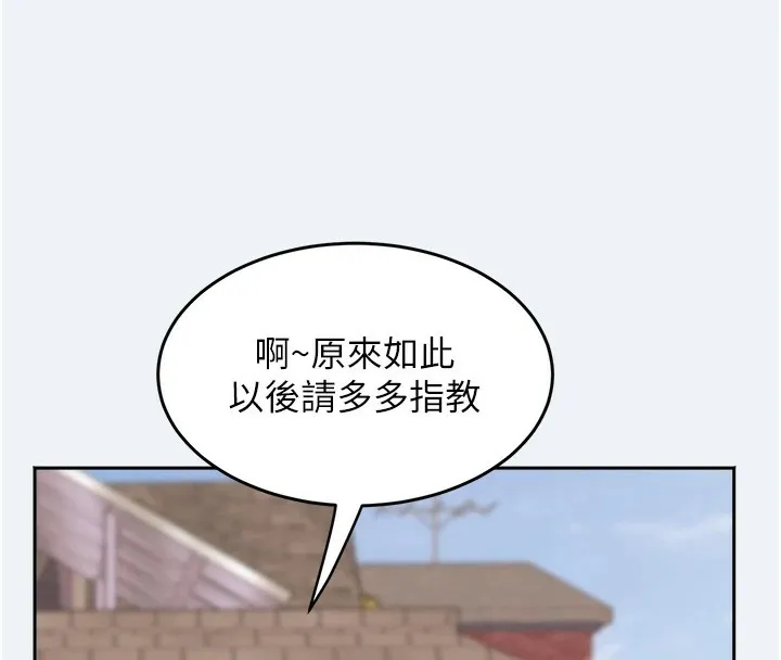 大凤村妇女会-第1话-大凤村淑女之夜 - 图片 66