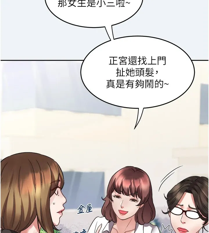 大凤村妇女会-第1话-大凤村淑女之夜 - 图片 77