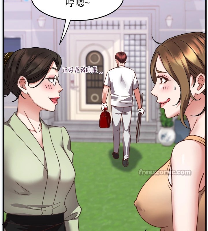 大鳳村婦女會第1話-大鳳村淑女之夜