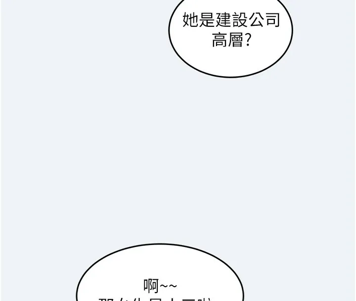 大凤村妇女会-第1话-大凤村淑女之夜 - 图片 76